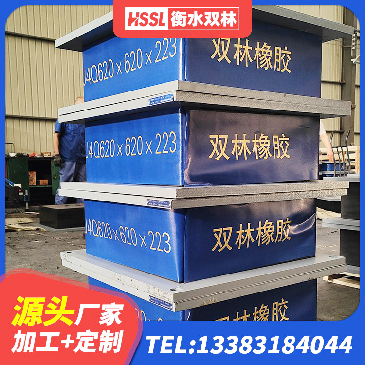 禅城区建筑工程隔震支座哪家好 禅城区铅芯隔震支座(LRB)生产厂家 禅城区LNR900天然隔震支座 禅城区LRB800橡胶隔震支座源头工厂 - 第7张