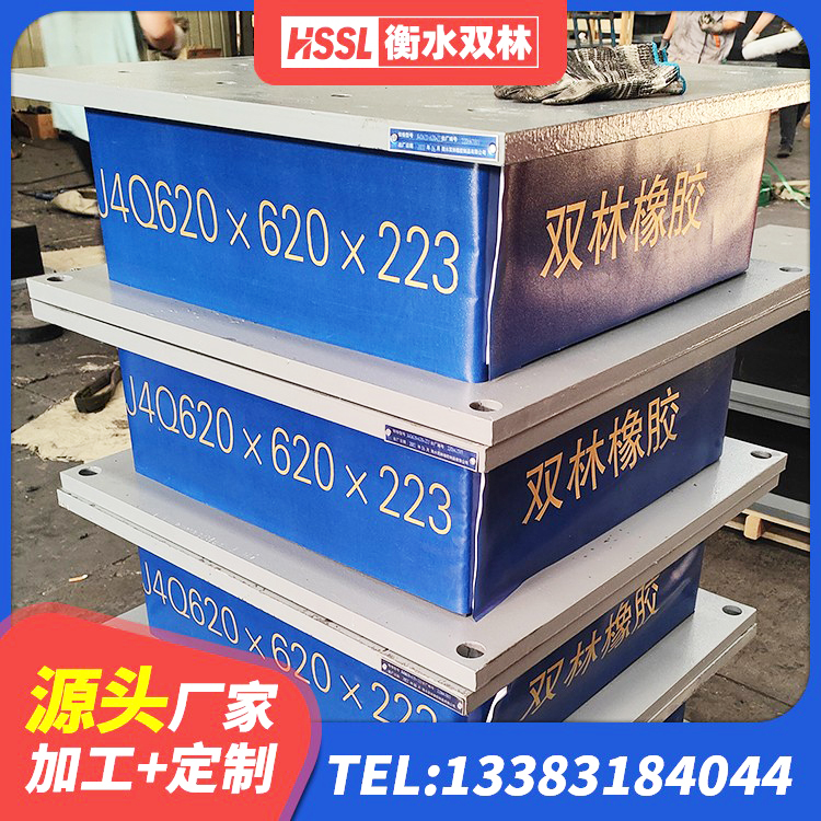 禅城区LNR橡胶隔震支座400生产厂家 禅城区高阻尼支座多少钱 禅城区建筑铅芯夹层橡胶隔震支座 禅城区LRB500铅芯支座厂家电话 - 第5张