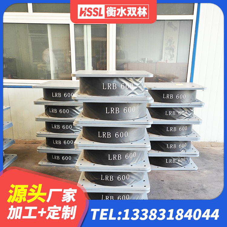 禅城区水平力分散型LNR橡胶隔震支座源头工厂 禅城区抗震固定饺支座 禅城区铅芯隔震支座报价 禅城区铅芯型橡胶隔震支座厂家 - 第4张